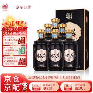 怀庄 新版H9 53%vol 酱香型白酒 500ml*6瓶 整箱装