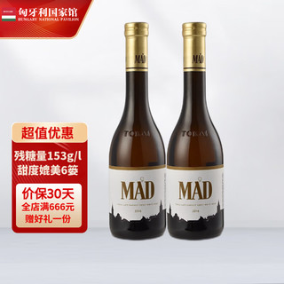 GRAND TOKAJI 大托卡伊酒庄 晚收半甜白葡萄酒 750ml