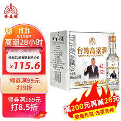 金厦缘 中国台湾高粱酒浓香型42度500mL*12瓶 粮食白酒