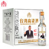 金厦缘 中国台湾高粱酒浓香型42度500mL*12瓶