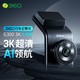 360 行车记录仪 G300 3K升级版 3K超高清 车载录像 星光夜视