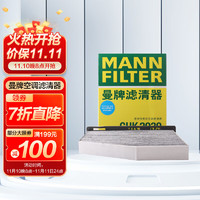 曼牌滤清器 曼牌（MANNFILTER）空调滤清器空调滤芯格CUK2939迈腾CC速腾高尔夫6途安帕萨特途观Q3