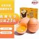 京东直播价：德青源 谷饲鲜鸡蛋30枚 1.29kg