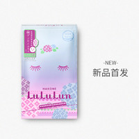 LuLuLun 地区限定箱根紫阳花日本面膜 补水光泽