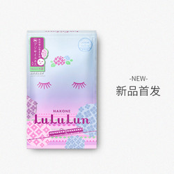 LuLuLun 地区限定箱根紫阳花日本面膜 补水光泽
