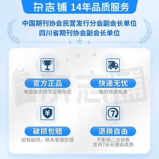 米小圈杂志 2024年1月起订全年订阅 1年共12期 杂志铺杂志订阅 儿童文学故事书 一二三四五年级上学记 6-12岁少儿阅读 文学故事书 漫画成语日记 小课外阅读脑经急转弯