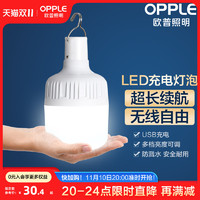 OPPLE 欧普照明 LED应急灯