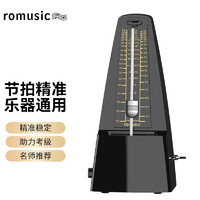 Romusic 机械节拍器 黑色通用