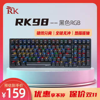 ROYAL KLUDGE RK98 有线机械键盘 100键 青轴 黑色