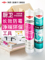 Dow Corning 道康宁 d1 防水玻璃胶