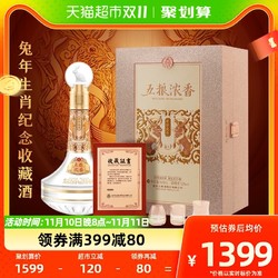 WULIANGYE 五粮液 五粮浓香 癸卯兔年 生肖纪念酒 52%vol 浓香型白酒 888ml 礼盒装