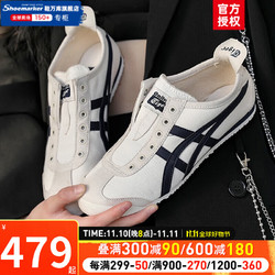 Onitsuka Tiger 鬼塚虎 鬼冢虎官方男鞋女鞋 运动板鞋