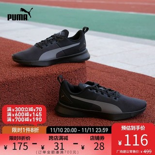 PUMA 彪马 官方 新款男女同款情侣跑步鞋 FLYER RUNNER MESH 195343