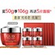 OLAY 玉兰油 大红瓶面霜 50g（赠 同款14g*4+胜肽面膜5片）