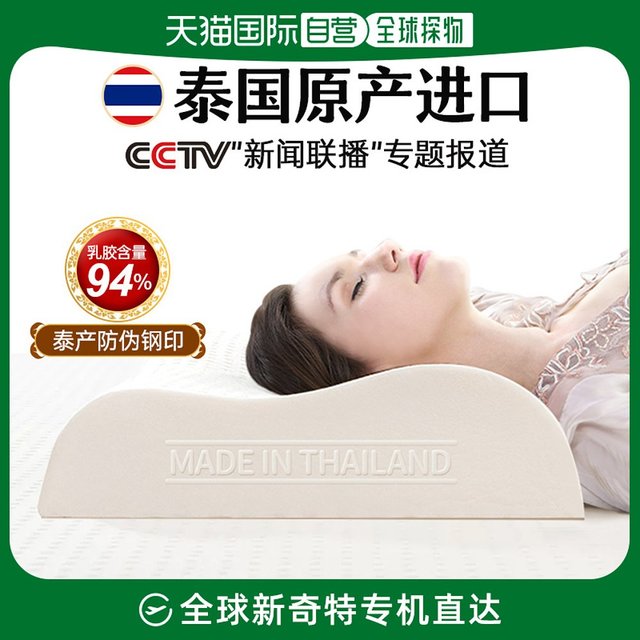 laytex 泰国乳胶橡胶护颈椎枕头成人舒适枕芯高低枕单人