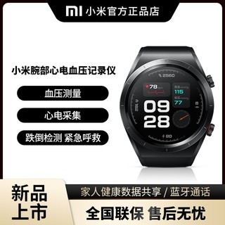 Xiaomi 小米 智能血压手表腕部心电血压记录仪手表健康检测蓝牙通话长续航