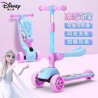 Disney 迪士尼 儿童滑板车1-3-6岁三合一可坐可折叠滑滑车男孩女童闪光轮 冰雪奇缘