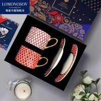 Lomonosov 俄皇 咖啡器具STAR系列咖啡杯碟高档精致2杯2碟礼盒装