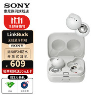SONY 索尼 LinkBuds无线蓝牙耳机 运动防水 入耳式全无线可通话 WF-L900 白色