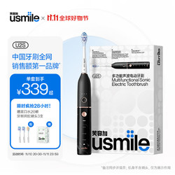 usmile U2 电动牙刷 大理石黑色 礼盒款