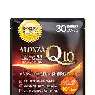 Amansong 泛醇辅酶q10日本进口还原型辅酶Q10 胶囊30粒装