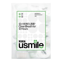 88VIP：usmile 笑容加usmile卓效养护漱口水清新杯便携一次性持久清新20颗/盒