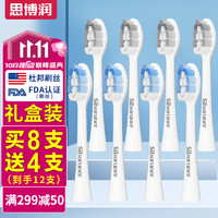 SBREL 思博润 适用于usmile电动牙刷替换头Y1/U1/U2/P1/P3/45度通用替换牙刷头 灰色4支+蓝色4支（无铜植毛洁白款8支装）