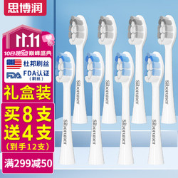 SBREL 思博润 适用于usmile电动牙刷替换头Y1/U1/U2/P1/P3/45度通用替换牙刷头 灰色4支+蓝色4支（无铜植毛洁白款8支装）