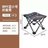 徽羚羊 户外小号折叠凳