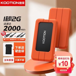 KOOTION 酷霄 512G 移动固态硬盘 2000MB/S