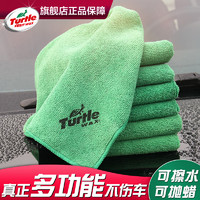 Turtle Wax 龟牌 洗车毛巾吸水无痕擦车布