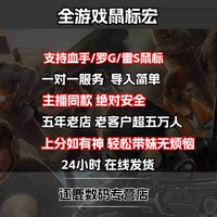 A4TECH 双飞燕 任意游戏有线鼠标宏支持罗技雷蛇血手吃鸡CF/Csgo/Apex/绝地求生