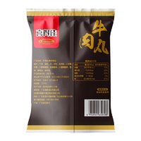 喜得佳 手打潮汕牛肉丸250g 潮州牛肉丸子 火锅食材关东煮丸料烧烤麻辣烫