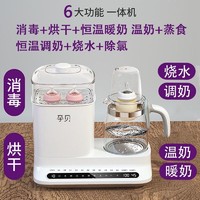 抖音超值购：yunbaby 孕贝 8合1奶瓶消毒烘干机+摇奶器多功能调暖奶电动喂养套装