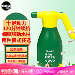 Mracle.Gro 美乐棵 家庭园艺手持式电动喷壶E50Pro喷水壶浇花喷壶1.8L翡翠绿