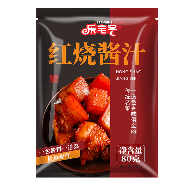 乐宅客 红烧料调料包家用红烧酱料红烧肉酱排骨猪蹄调料秘制酱汁料