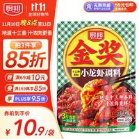 厨邦 金奖十三香小龙虾调料220g