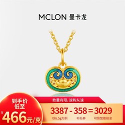 MCLON 曼卡龙 足金黄金项链点彩锁项链锁包元宝生日七夕情人节礼物送女友 预售6.5g（多退少补）