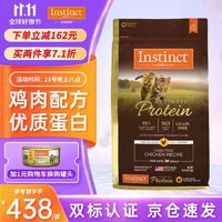 Instinct 百利 天然百利猫粮高蛋白鸡肉猫粮10磅/4.5kg