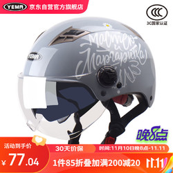 YEMA 野马 3C认证电动摩托车头盔男女夏季半盔电瓶车安全帽悦动灰配透明短镜