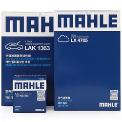 MAHLE 马勒 滤芯套装空调滤+空滤+机滤（现代3滤）
