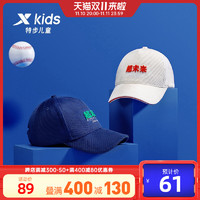 XTEP 特步 儿童棒球帽