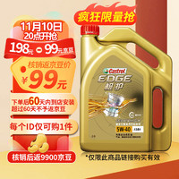 Castrol 嘉实多 极护钛流体 全合成机油 5W-40 A3/B4 SN/CF级 4L