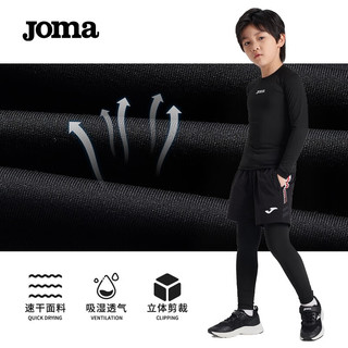 Joma 荷马 儿童紧身裤男女高弹训练裤篮球田径跑步外穿速干健身打底裤 黑色 160