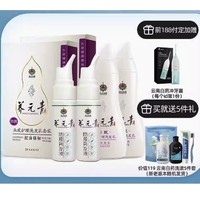 养元青 固发育发液精华套装（控油强韧洗发水210ml*2+育发液60ml*2+赠 云南白药牙膏45g+云南白药清凉净爽型沐浴素100ml+控油防脱洗发水100ml）