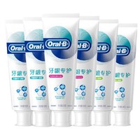 Oral-B 欧乐-B 欧乐B氨基酸牙膏小白管6支装JOY定制共540g 护龈牙膏 减少红肿出血