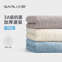 SANLI 三利 毛巾吸水不易掉毛男女洗脸洗澡家用干发比纯棉速干珊瑚绒抗菌