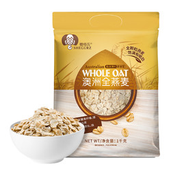 SHEGURZ 穗格氏 即食全燕麦 1kg