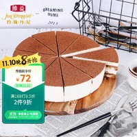 Jon Donaire 约翰丹尼 经典提拉米苏口味乳脂蛋糕850g/盒 10片