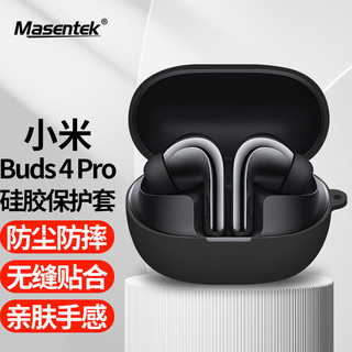 MasentEk 美讯 耳机保护套 适用于小米耳机Xiaomi Buds 4 Pro真无线蓝牙耳机 硅胶套保护壳盒配件 防摔尘 黑
